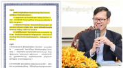 泰方欲单方面终止与柬方签署的2000年MOU，柬司法部：无权！