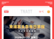 8月13日早报｜柬埔寨外长致函安理会 称停火协议面临威胁