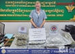 2名英国男子从泰国走私大麻入柬 被判10至14年监禁