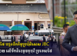 柬泰第二日JBC特别会议在泰国尖竹汶府举行