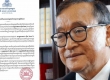 沈良西散布不实消息 柬埔寨政府发言人严正驳斥！