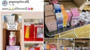 磅湛省一诊所涉嫌售卖非法产品被查封