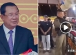 泰国人将洪森亲王肖像作射靶游戏，洪森：请柬埔寨民众文明回应 ...
