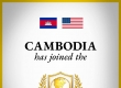 柬埔寨正式成为美国的和平委员会创始成员国