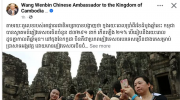 今年7月中国游客成为吴哥窟最大外国客源国