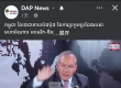 柬埔寨不会忘记中国的帮助，中国始终是柬埔寨的“钻石”朋友！ ...