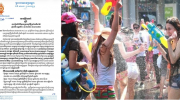 柬新年临近！宗教事务部：禁止泼水，抹粉等行为