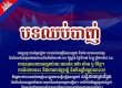柬泰停火协议仅有效72小时？柬埔寨新闻部发表声明澄清！