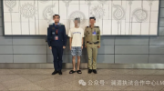 柬埔寨警方遣返一名电信诈骗受害人