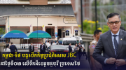 柬泰第二日JBC特别会议在泰国尖竹汶府举行