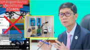 柬埔寨电力局：网售“省电神器”纯属欺诈