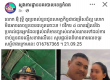 贡布省警长：法网恢恢，凶手应尽快去自首！