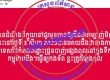泰军用无人机有毒气体攻击柬军？柬新闻部：假新闻