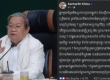 网传大量柬士兵丛林阵亡？乔干那烈：纯属胡扯！