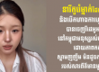 旅居柬埔寨13年，韩国女子发声反驳偏见：柬埔寨人热情又善良！ ...