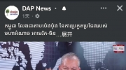 柬埔寨不会忘记中国的帮助，中国始终是柬埔寨的“钻石”朋友！ ...