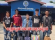 马德望省6人涉嫌非法越境被捕