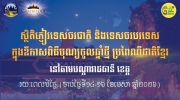 柬新年3天，全国各旅游景点共接待2100万游客人次！