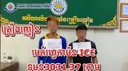 马德望省两名毒贩落网，警方查获逾3公斤毒品