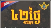 42天未归！泰国仍拒不释放18名柬埔寨士兵