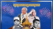 西哈努克国父逝世13周年｜洪森和洪玛奈亲王深情缅怀