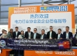 柬埔寨总商会代表团赴上海参加国际电力技术展览会