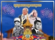 西哈努克国父逝世13周年｜洪森和洪玛奈亲王深情缅怀