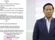 柬埔寨反贪局副局长被停职