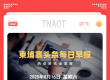 8月16日柬埔寨头条早报|洪森亲王将于9月赴越南出席独立庆典