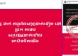 网传“又有10名柬士兵被泰方拘捕”！柬新闻部：假的
