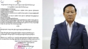 柬埔寨反贪局副局长被停职
