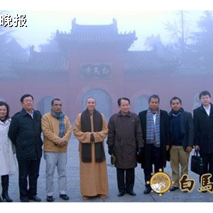 翁萨勒率团参访洛阳白马寺