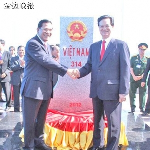 两国总理为314号国界碑落成揭幕 象征柬越“肩并肩”团结合作关系 ...
