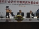 中国银行金边分行启动教育奖学基金  培养未来栋梁 履行社会责任 ...