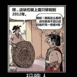 柬国民众不信邪说 淡定面对“末日预言”