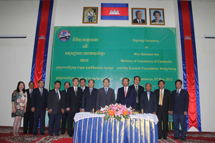 新华基金会支助商业部兴办培训中心