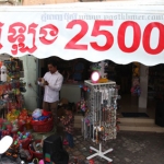 2500柬币便利店在金边兴起