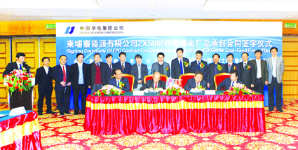 2010.09.28--西港项目签约仪式