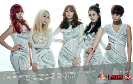 韩国女子偶像组合RaNia （A1 ）