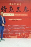 “情系三秦-唱响亚太梦”演唱会“陕”亮深圳  柬埔寨文化代表出席冀加强两国文化交流