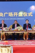 政商云集：“太子中央广场”隆重开盘  企业发展的同时不忘慈善
