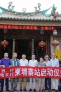 福建《闽声》杂志社一行拜访柬福建会馆  “闽茶世界行”柬埔寨站正式启动