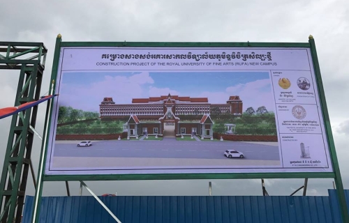 新王家艺术大学的设计图。