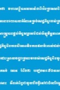 【老外谈】柬埔寨学者： 关注中国经济政策走向 抓住中国发展机遇 ...