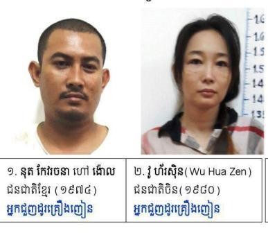 农高罗占那和吴华珍已遭法院下令羁押候审。