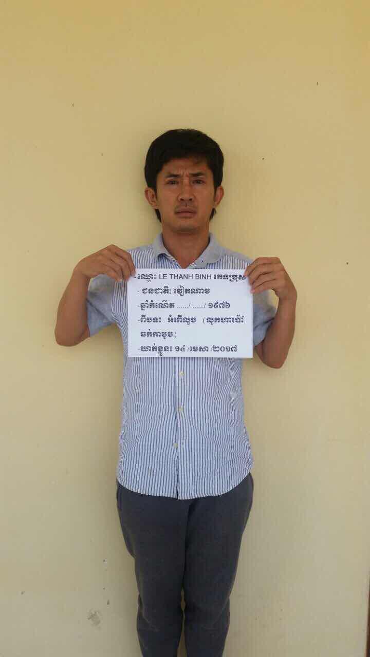 图为其中一名男嫌犯。