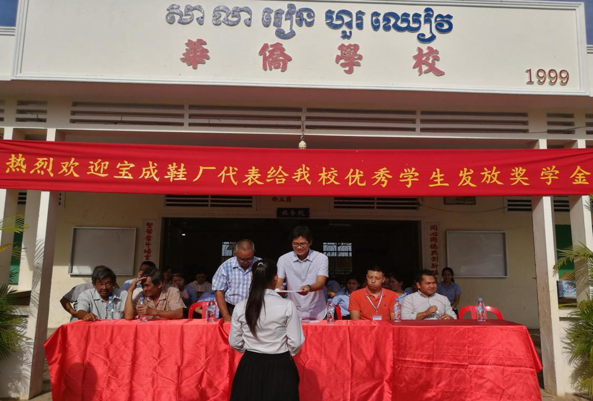 宝成鞋厂代表发放奖学金。