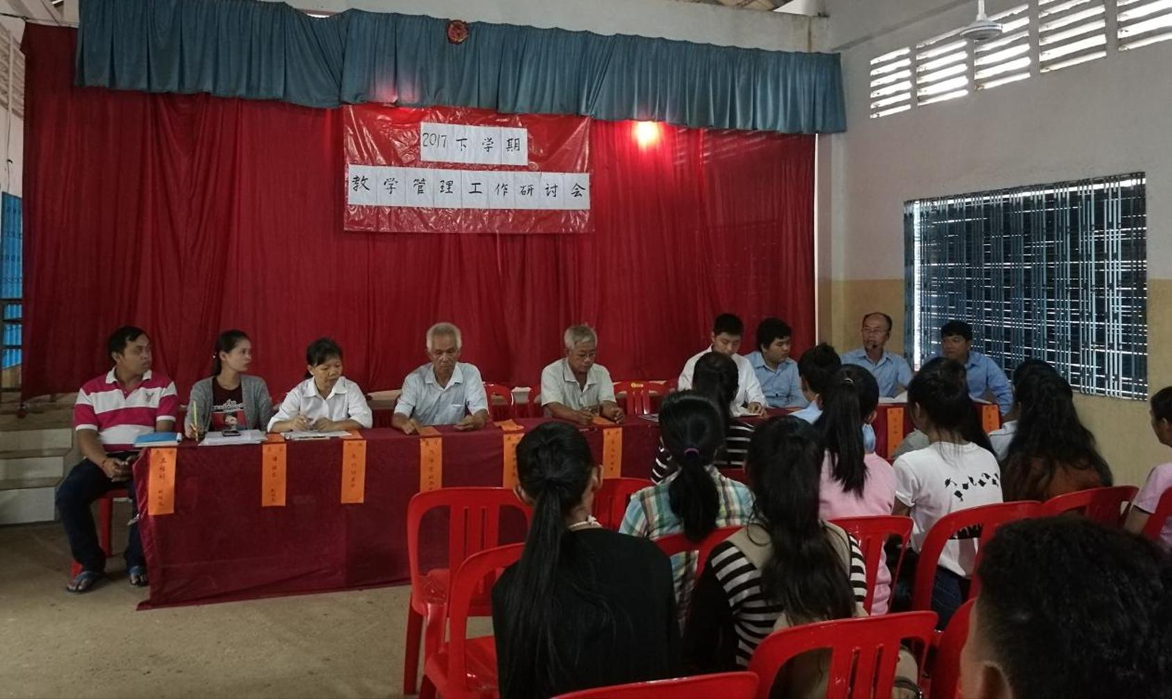 启华学校2017年度下学期教学管理工作研討会现场。