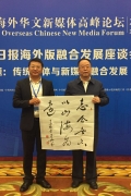 高棉日报与人民日报海外版签署合作协议
