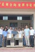 辽宁总商会为觉群学校乐捐30台电脑
